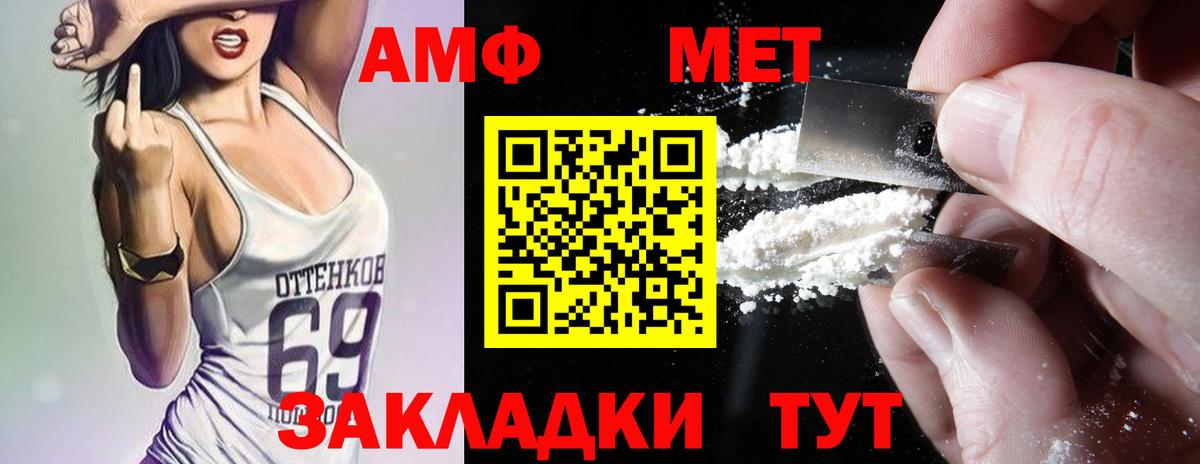 Амфетамин Premium  Amphetamine Premium  Вход с VPN  АМФ  Минусинск 