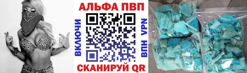 MEGA сайт  купить наркотики сайты  Минусинск  A PVP СК КРИС 