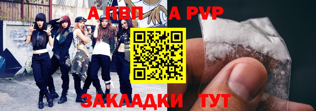 APVP СК КРИС Минусинск