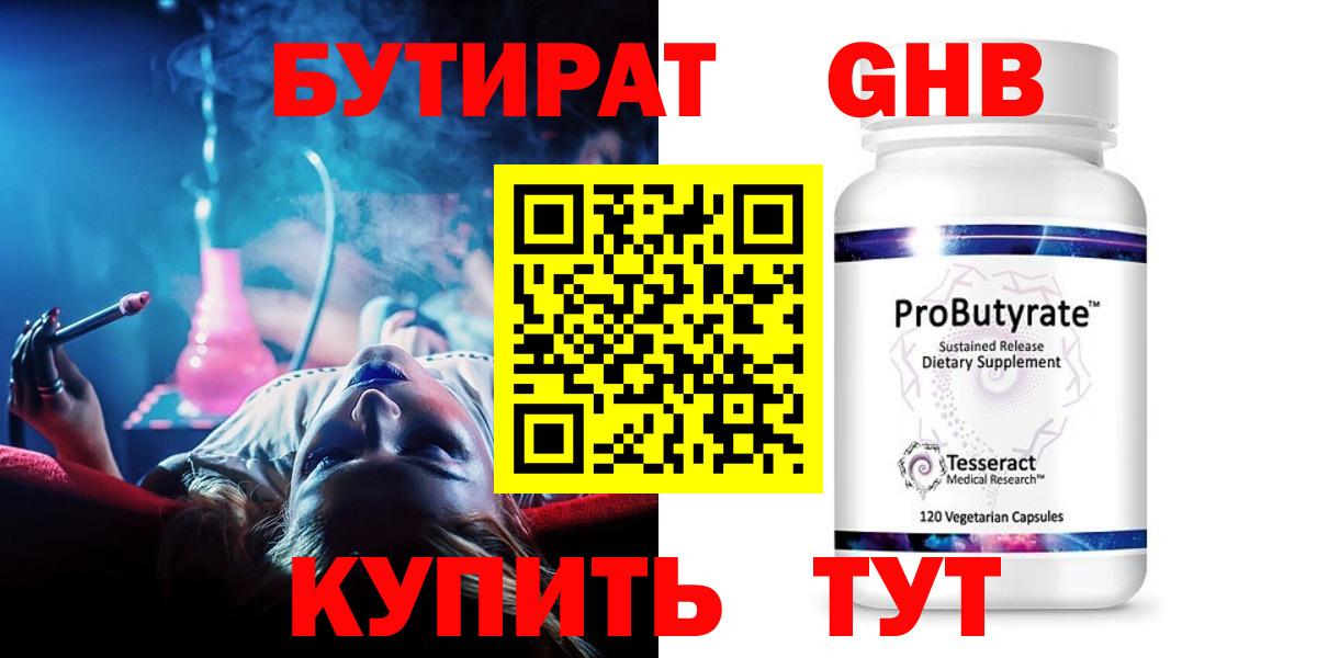 Минусинск  БУТИРАТ Butirat  Вход с VPN 