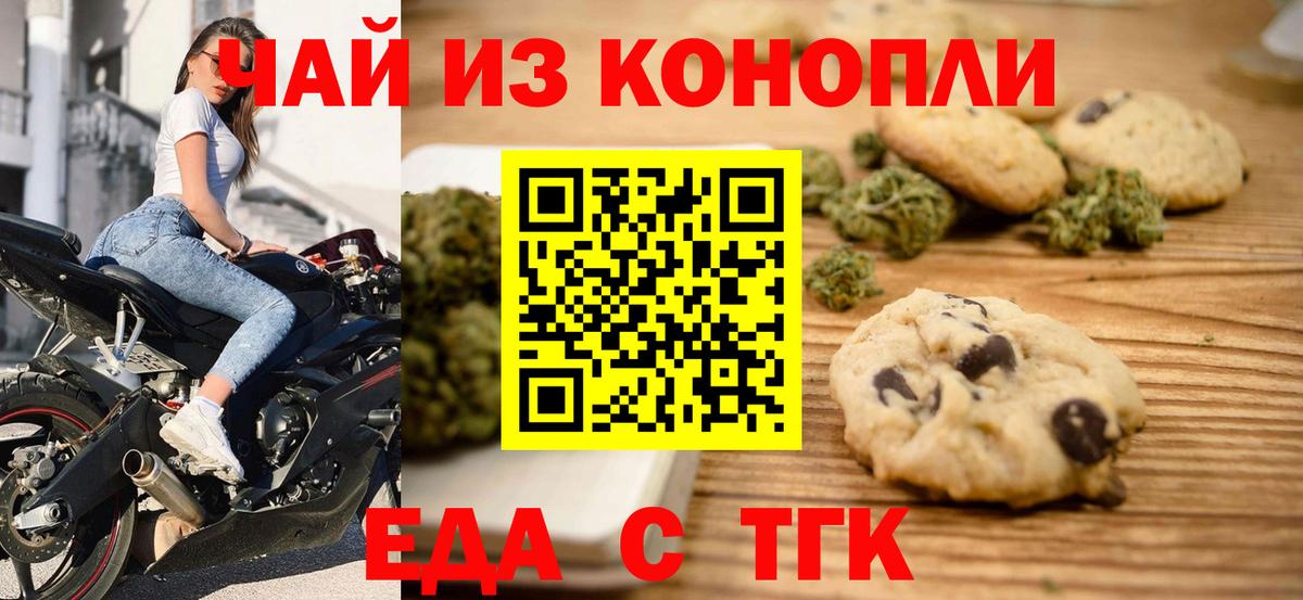 Canna-Cookies марихуана  Вход с VPN  Минусинск 