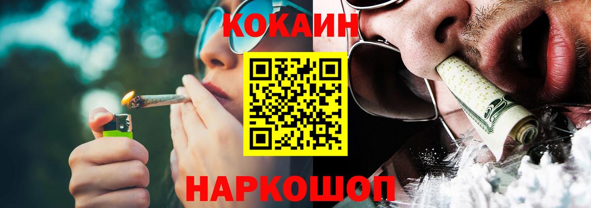 где продают наркотики  Вход с VPN  COCAIN 98%  Минусинск  КОКАИН 99% 