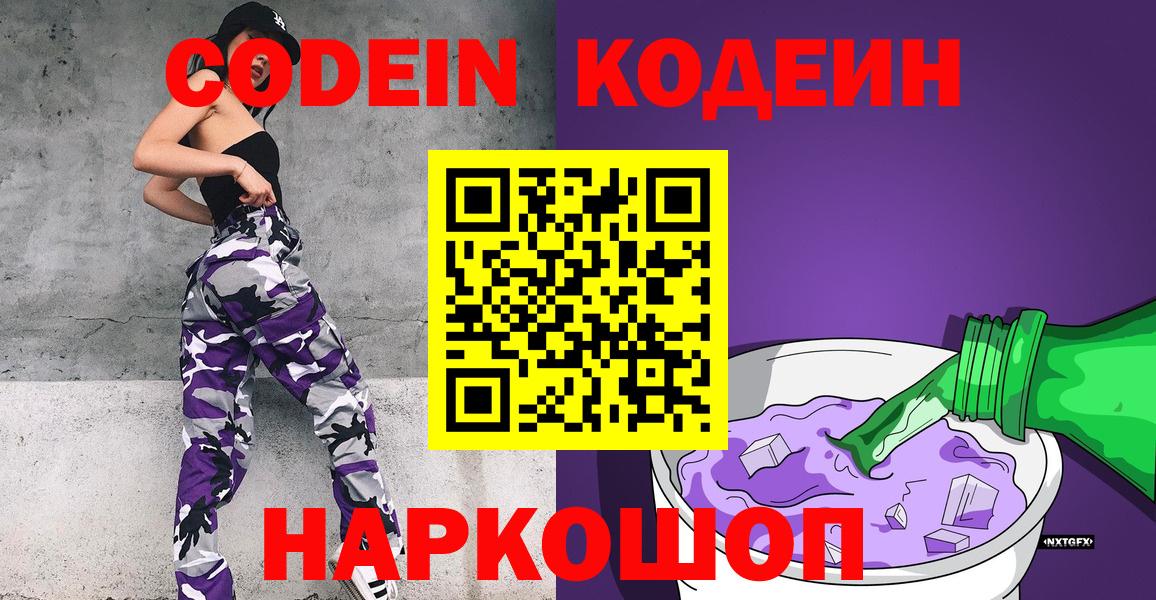 NBOMe  КОКАИН  Наркошоп  Минусинск  Гашиш  Вход с VPN  Меф МЯУ МЯУ кристаллы  Канабис  КЕТАМИН 