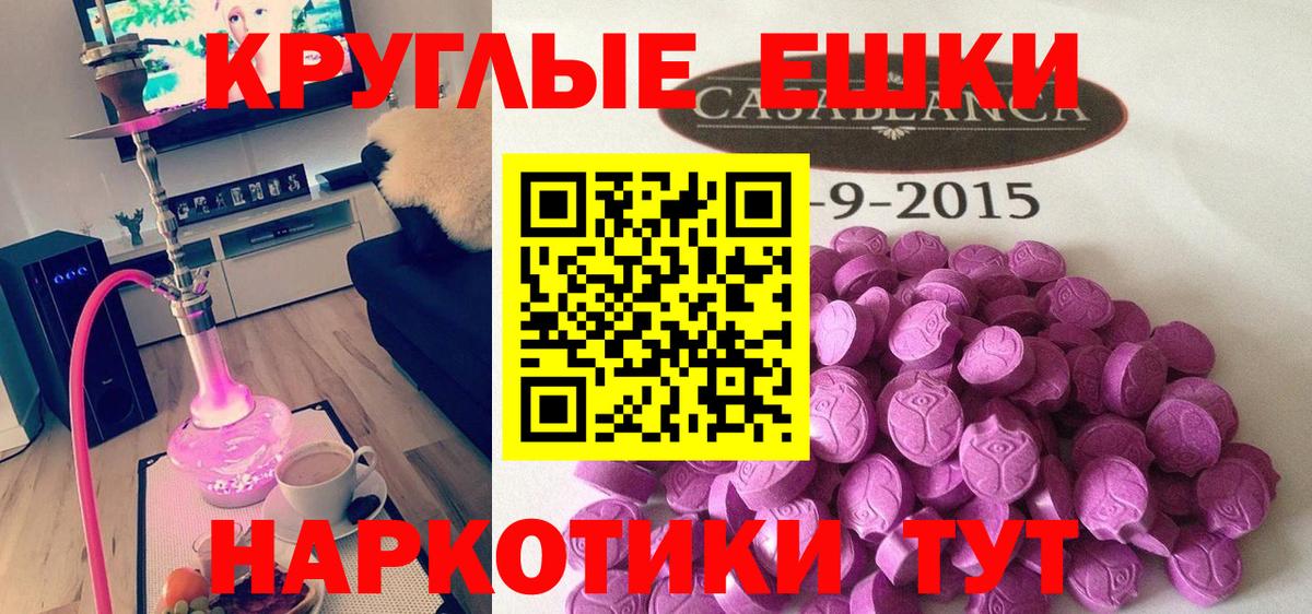 Ecstasy mix Минусинск