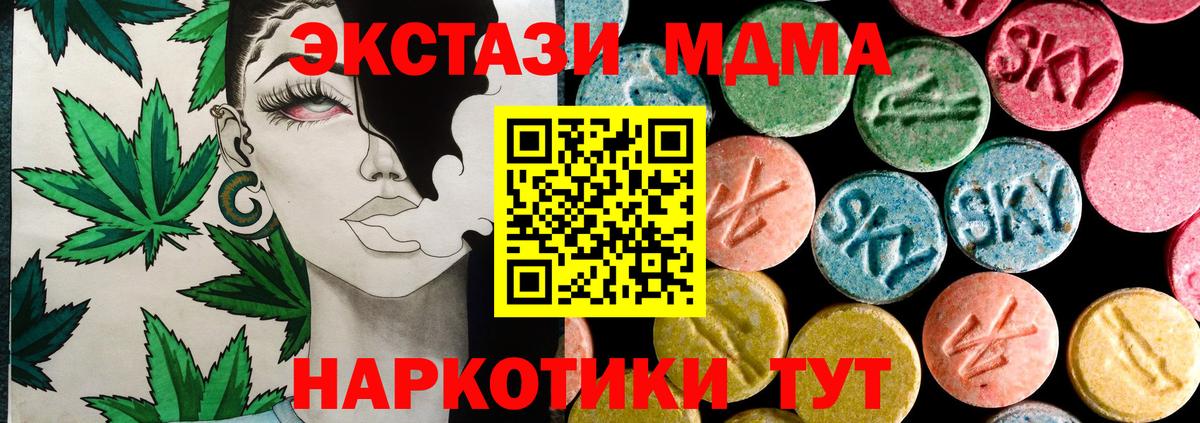 hydra рабочий сайт  Вход с VPN  Минусинск  Ecstasy XTC  Экстази 