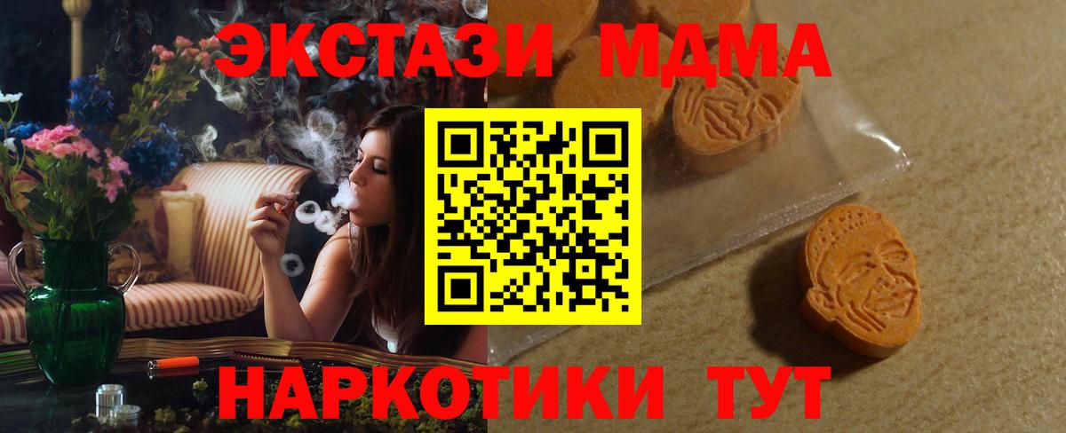 Ecstasy TESLA Минусинск