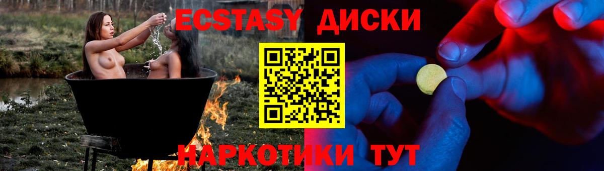 ЭКСТАЗИ 99%  как найти наркотики  Минусинск  Вход с VPN 