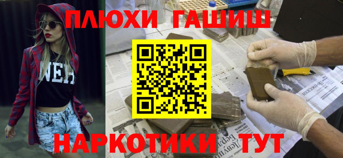 ГАШИШ Изолятор Минусинск
