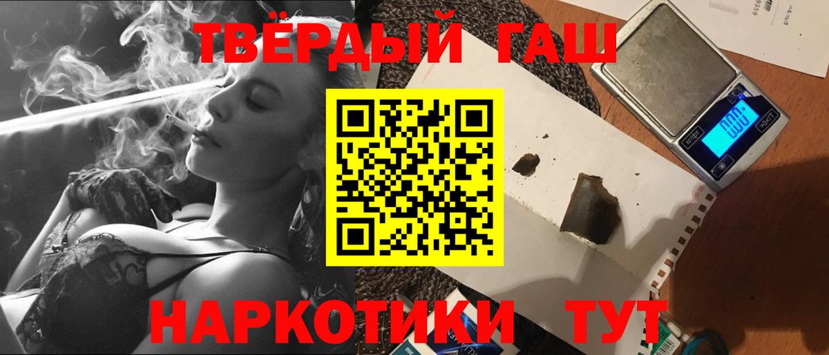 Минусинск  ГАШ гашик  Гашиш Premium  Вход с VPN 