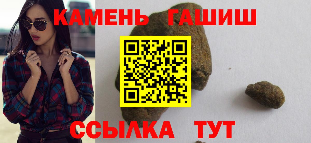 Минусинск  ГАШ  сколько стоит  Вход с VPN  ГАШИШ хэш  Гашиш гарик 