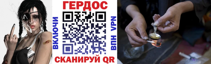 mega зеркало  Минусинск  ГЕРОИН афганец 