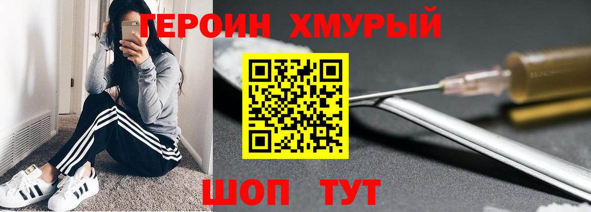Герыч  Вход с VPN  Минусинск  Героин VHQ 