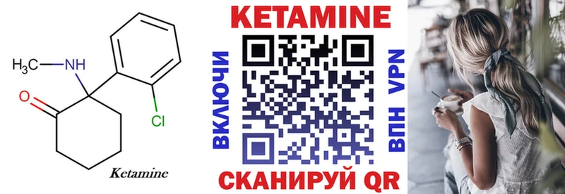 Кетамин ketamine  KRAKEN сайт  Минусинск 