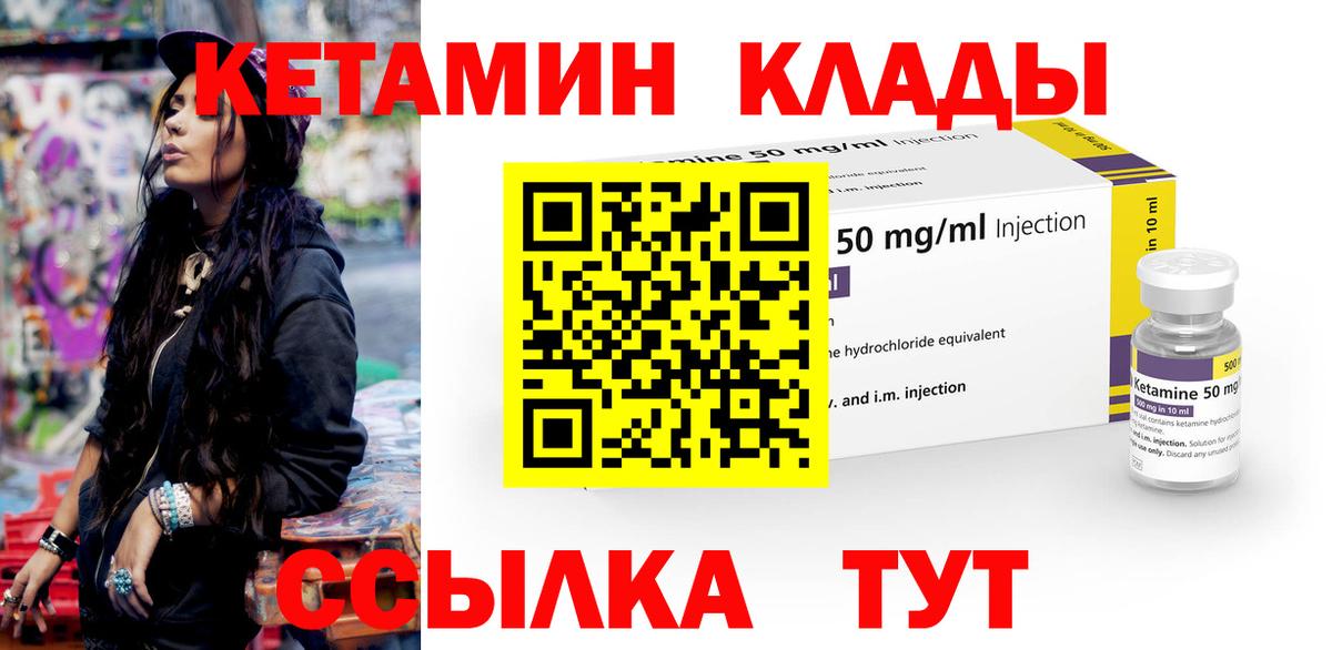 КЕТАМИН VHQ  КЕТАМИН VHQ  Вход с VPN  Минусинск 