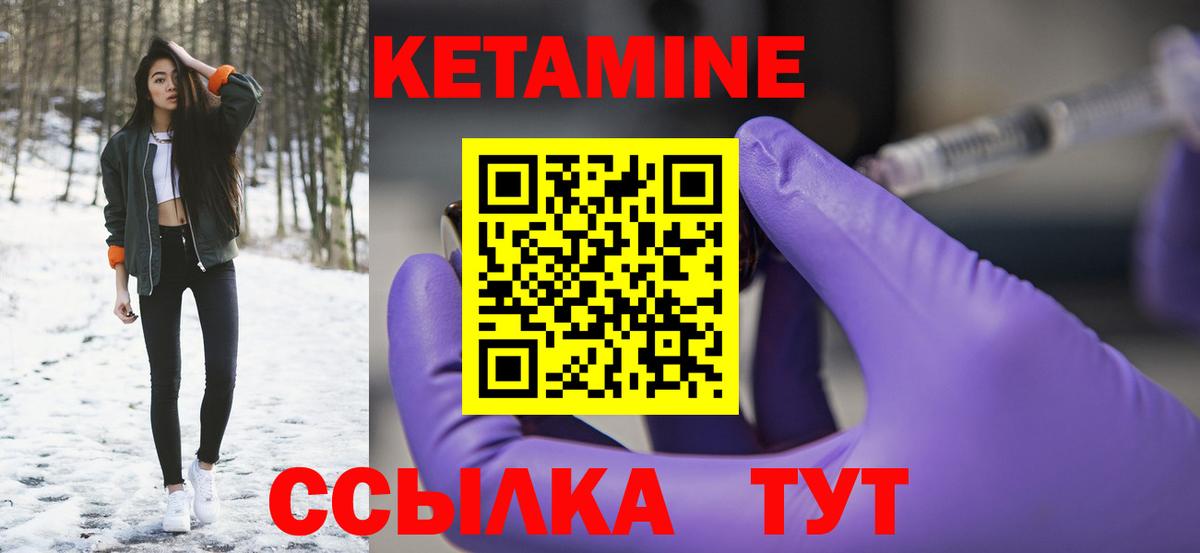 КЕТАМИН VHQ  Вход с VPN  Минусинск  КЕТАМИН ketamine 