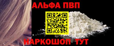 Альфа ПВП Рязань