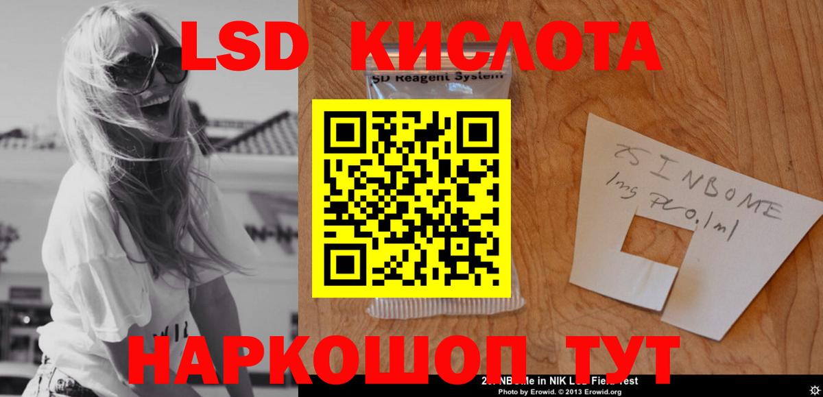 ЛСД экстази ecstasy  ЛСД экстази кислота  Минусинск  Вход с VPN 