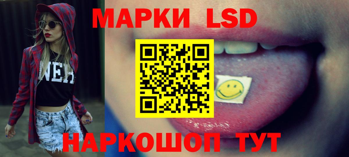 ЛСД экстази кислота Минусинск