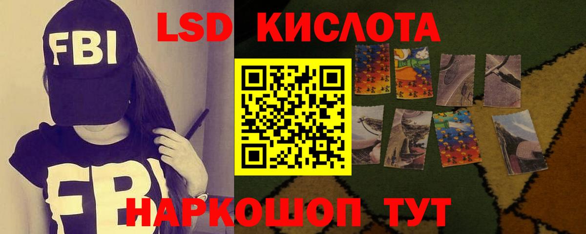 LSD-25 экстази кислота Минусинск