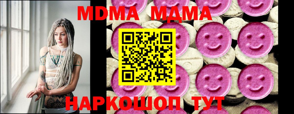 MDMA VHQ  Вход с VPN  Минусинск 