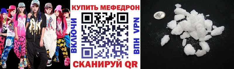ссылка на мегу рабочий сайт  Минусинск  Мефедрон mephedrone 