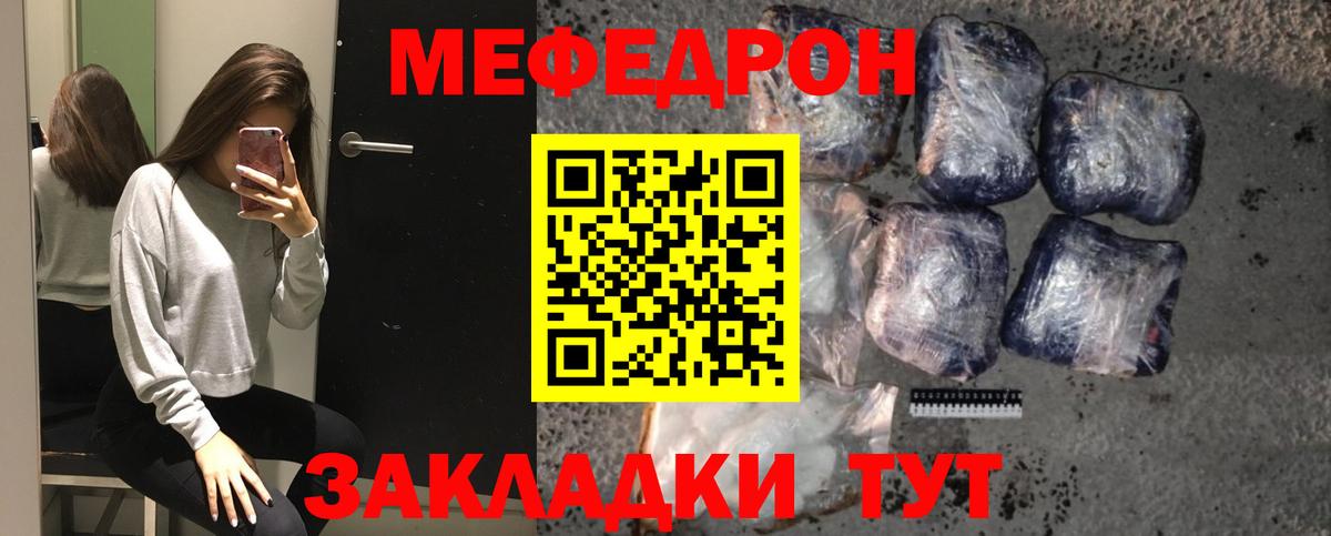 Минусинск  МЕФ  Вход с VPN  Мефедрон  МЕФ мука  МЕФ mephedrone 