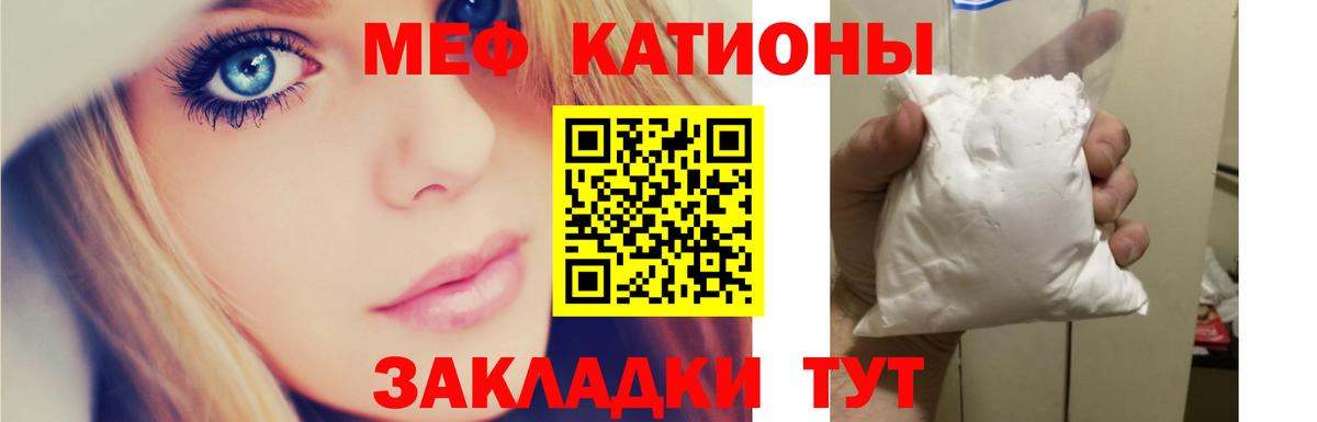 МЕФ мука Минусинск