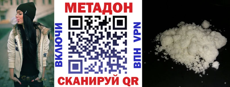 наркотики  Минусинск  МЕТАДОН methadone 