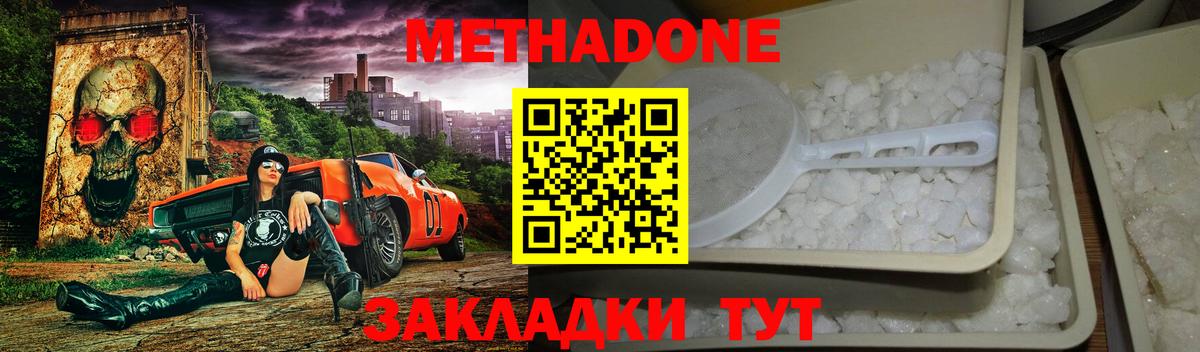 Метадон мёд  МЕТАДОН methadone  Минусинск  даркнет состав  Вход с VPN 
