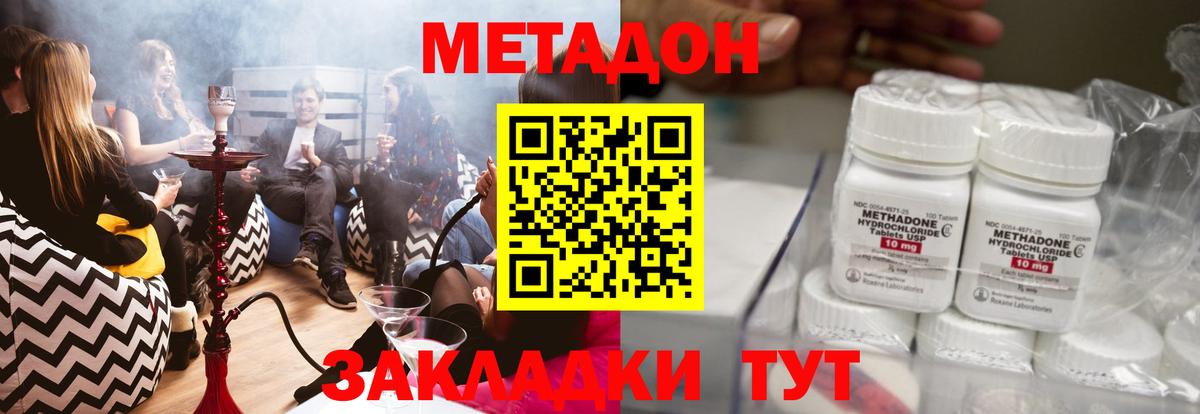 Минусинск  маркетплейс наркотические препараты  Вход с VPN  МЕТАДОН белоснежный 