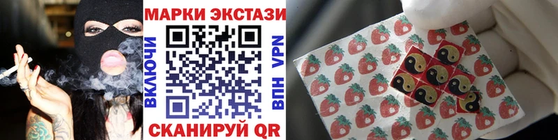Наркотические марки 1,8мг shop как зайти Минусинск где продают наркотики