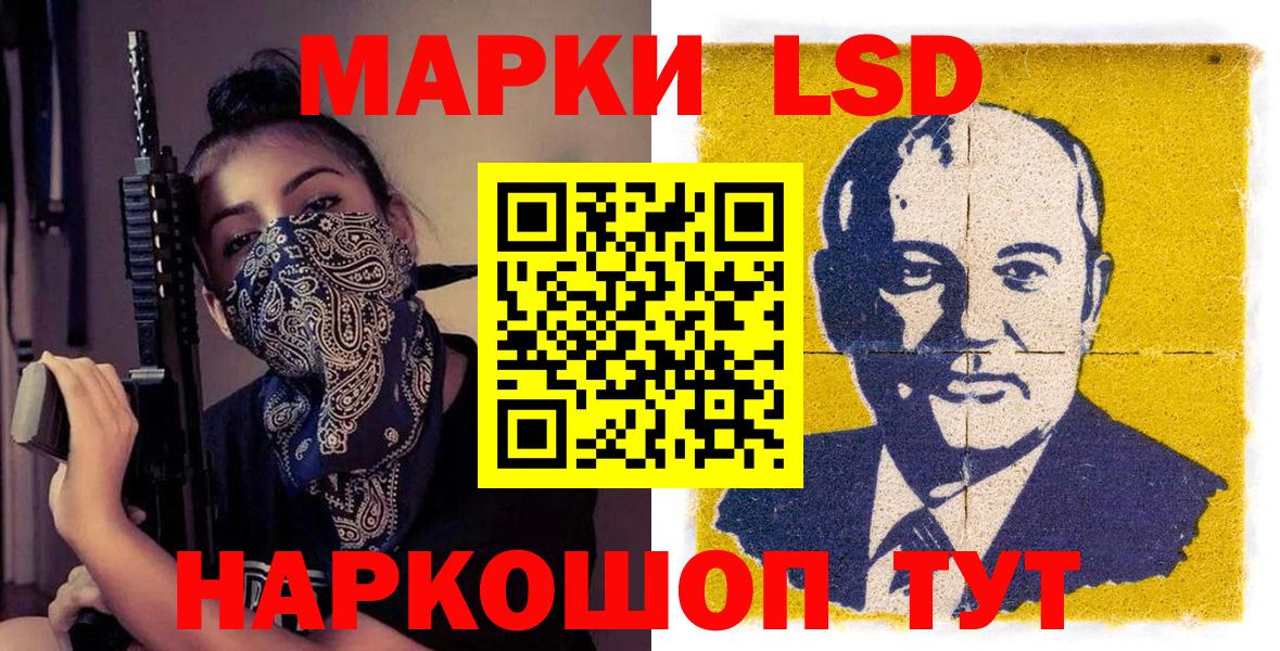 Марки NBOMe 1500мкг Минусинск
