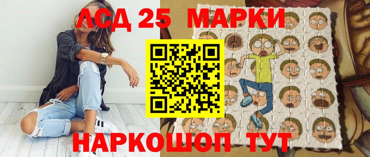 Минусинск  НБОМе  Вход с VPN  Марки NBOMe 1500мкг  Марки 25I-NBOMe 1500мкг 