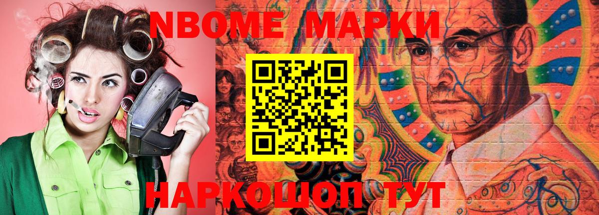 Марки NBOMe 1,8мг  Вход с VPN  Минусинск  Марки NBOMe 1,8мг 