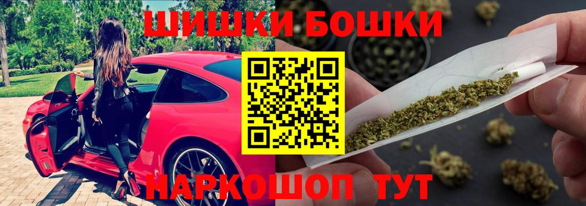 Бошки марихуана OG Kush  Бошки марихуана ГИДРОПОН  Вход с VPN  Минусинск  Марихуана Ganja 