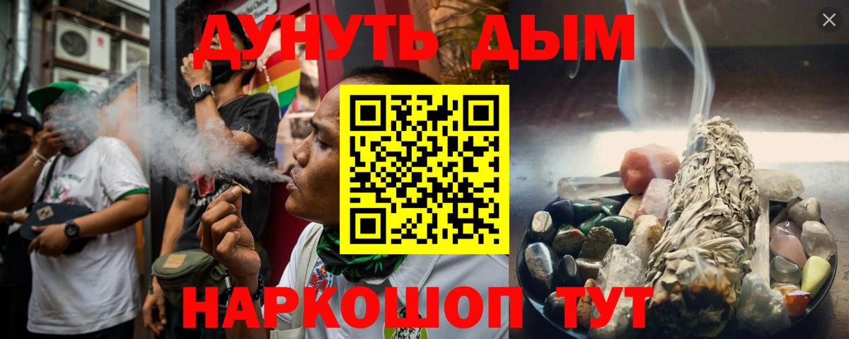 Канабис марихуана  Каннабис AK-47  Вход с VPN  Минусинск  Канабис Ganja 