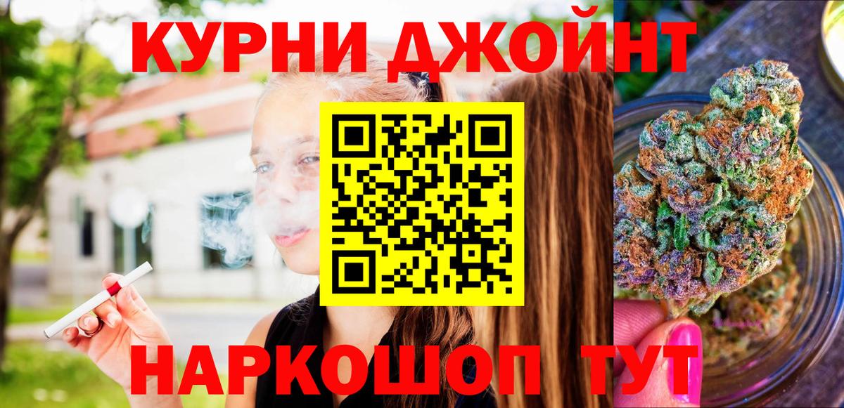 МАРИХУАНА LSD WEED Минусинск